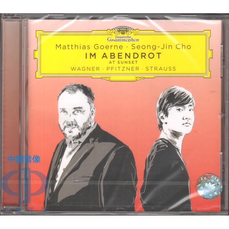 【中图音像】Im Abendrot 葛纳&赵成珍 瓦格纳歌曲集CD 4860274