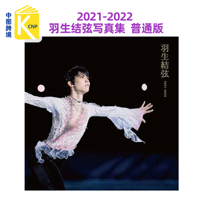 跨境英文原版预售深图羽生结弦