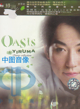 【中图音像】李闰珉:绿洲CD 原装正版 TCD9113C 风潮唱片
