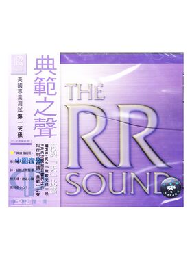 【中图音像】典范之声HDCD 《The RR Sound》古典天碟 RR301CD