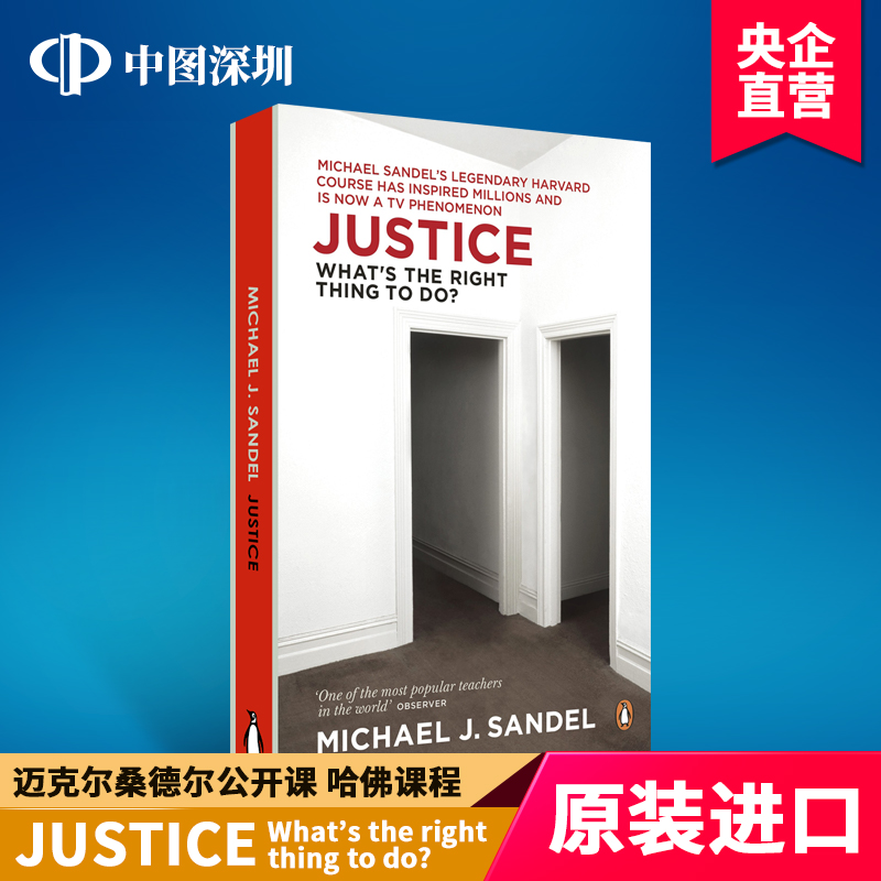 跨境英文原版公正justice