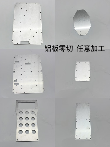 6061铝板激光切割打孔氧化喷砂7075钣金折弯CNC加工定制5052