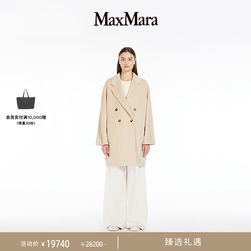 【臻选礼遇】MaxMara 女装101801短款大衣外套1011064106&
