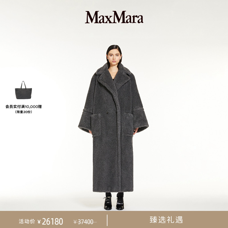 【臻选礼遇】MaxMara 秋冬女装泰迪大衣外套1016314306