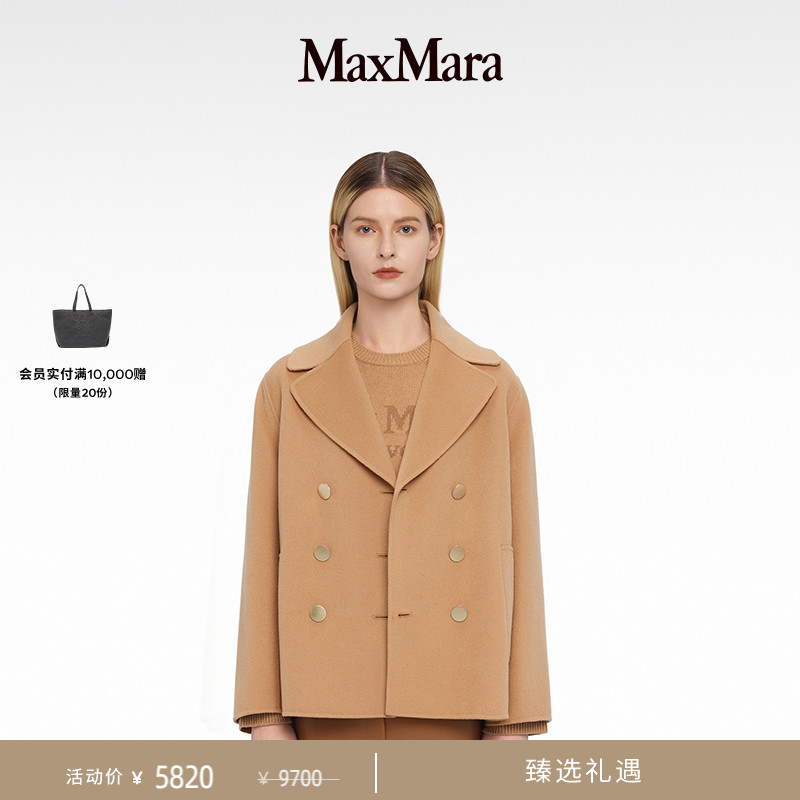 【臻选礼遇】MaxMara 2025春夏女装双排扣羊毛夹克外套9041055106