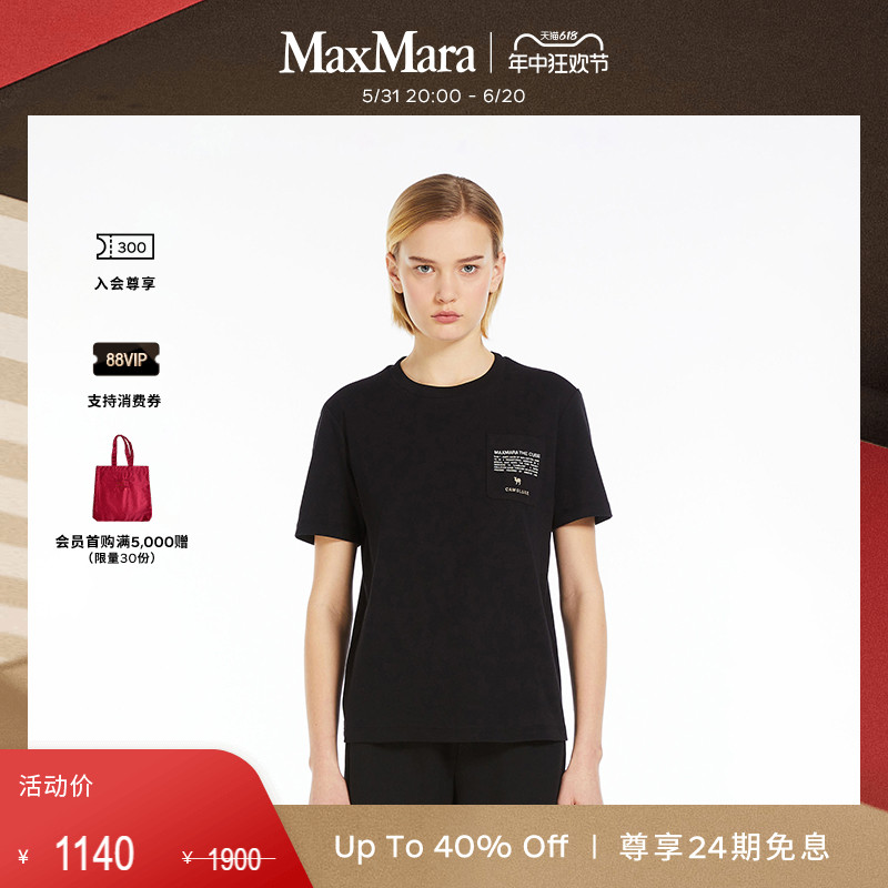 【春夏新降】MaxMara2024春夏新品女装纯色短袖 T恤9971024106