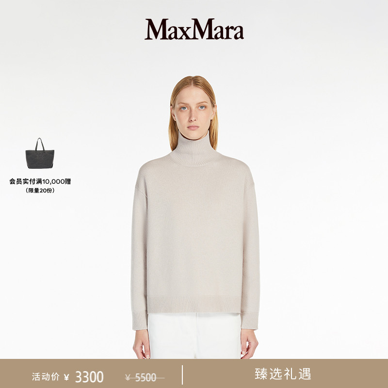 【臻选礼遇】MaxMara 2025春夏女装纯色高领毛衣9361085106