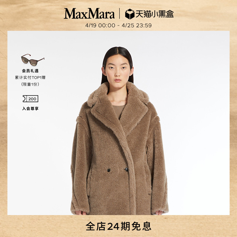 MaxMara2024春夏新品女装泰迪熊短款大衣外套1081044106