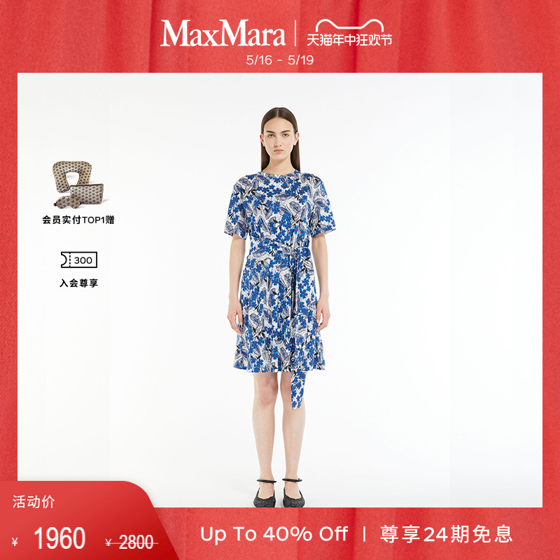 【春夏新降】Weekend MaxMara 24春夏女装印花连衣裙5621084206