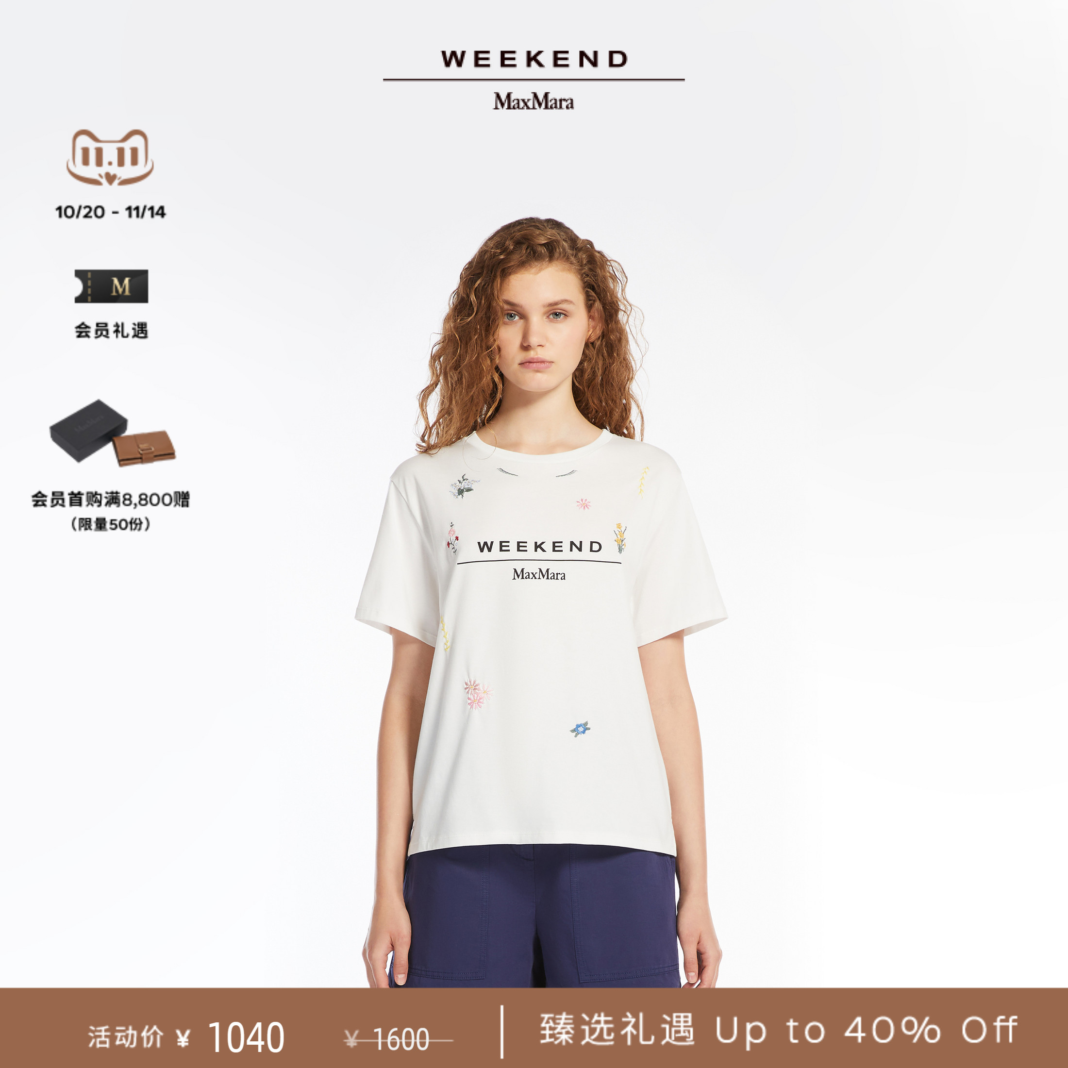 【臻选礼遇】Weekend MaxMara 25春夏女装棉质短袖T恤5971045206