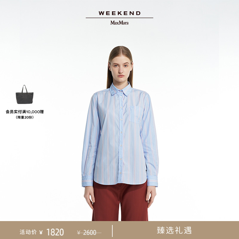 【臻选礼遇】Weekend MaxMara 春夏女装条纹棉质衬衫5111124106
