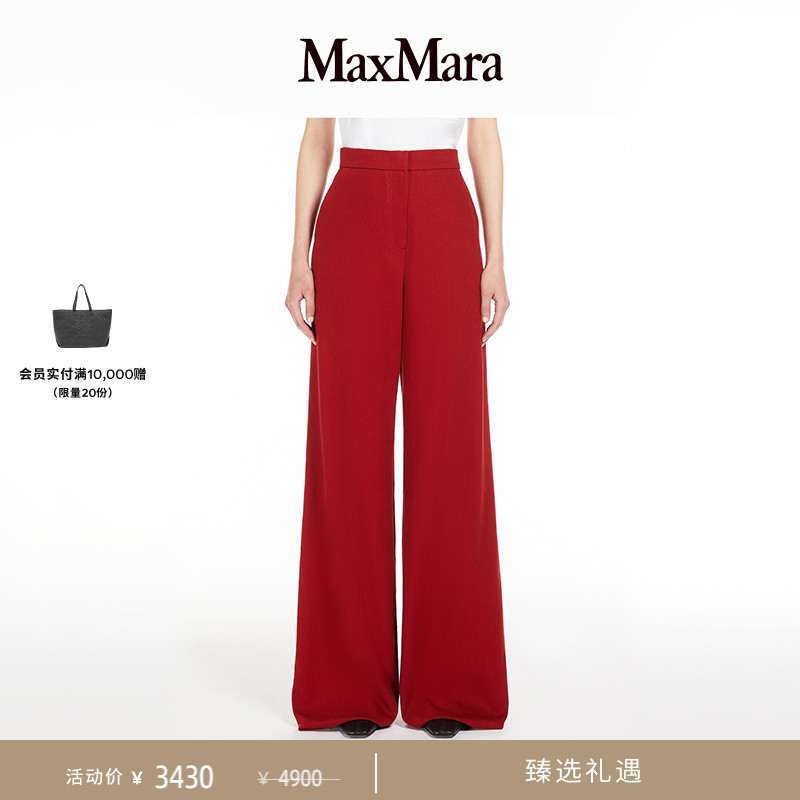 【臻选礼遇】MaxMara 25春夏女装纯色休闲棉质直筒长裤1131055106