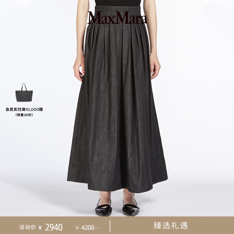【臻选礼遇】MaxMara 春夏女装棉质牛仔半身裙9101024106
