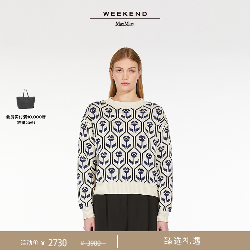 【臻选礼遇】Weekend MaxMara 女装提花针织衫5366244106
