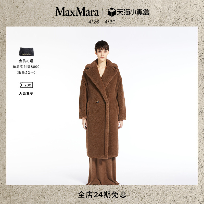 MaxMara女装羊驼毛混纺泰迪熊大衣外套1016023306