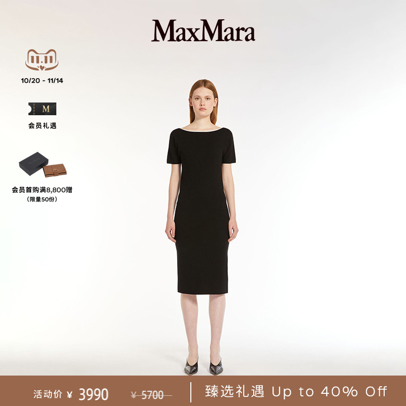 【臻选礼遇】MaxMara 春夏女装弹力V领针织连衣裙6321014106