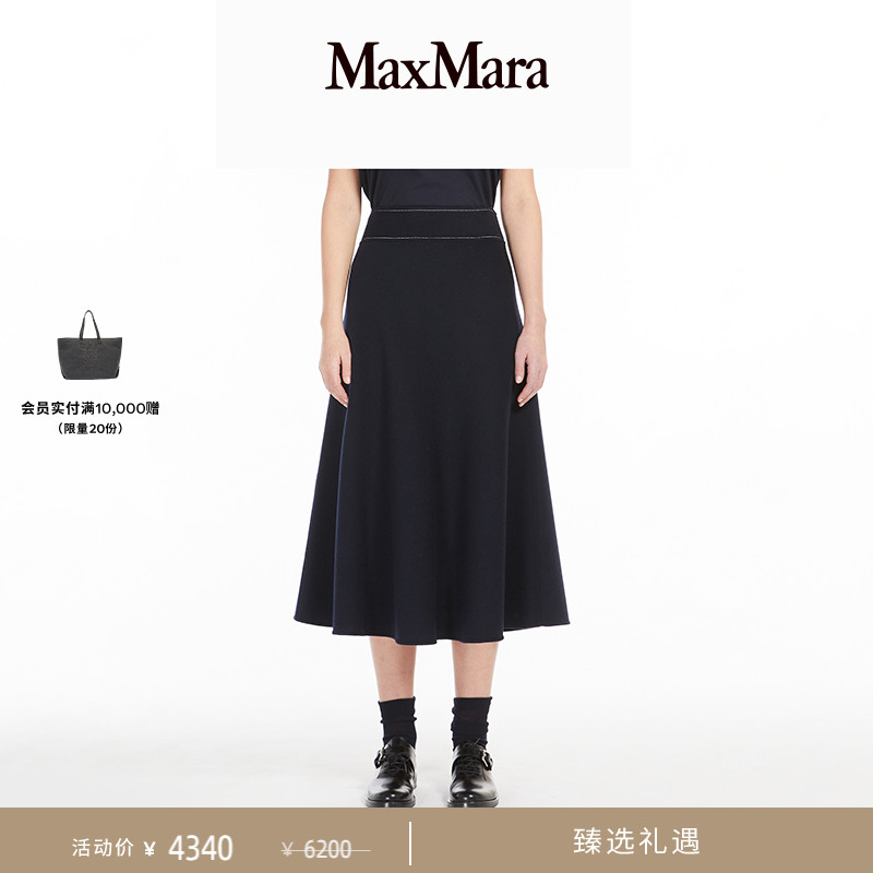 MaxMara 女装绵羊毛A字半身裙9106084306