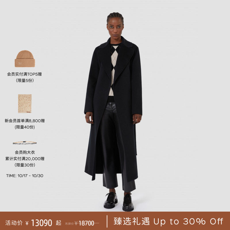【甄选惠享】MaxMara 女装羊毛羊绒大衣9016085306