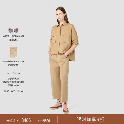 【甄选惠享】MaxMara 女装棉质Oversize衬衫1111046206