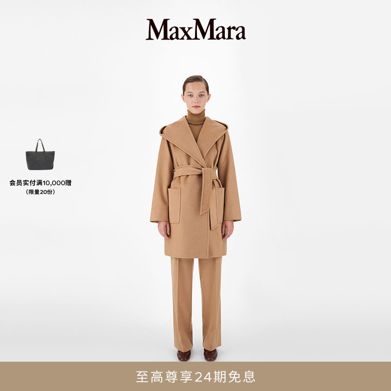 MaxMaraRialto经典大衣