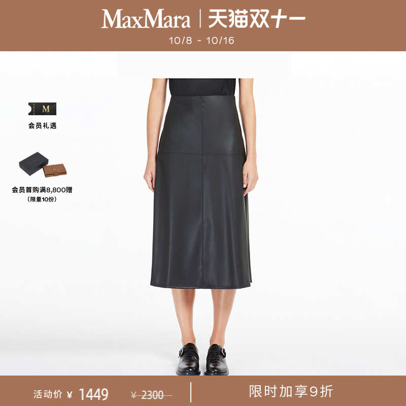 【臻选礼遇】MaxMara 年女装纯色A字半身裙6776024806