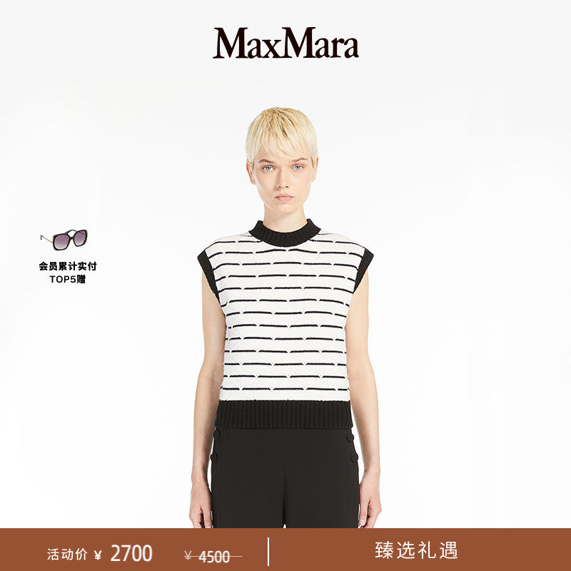 【季末甄选】 MaxMara 女装菱纹撞色条纹针织马甲6351015106