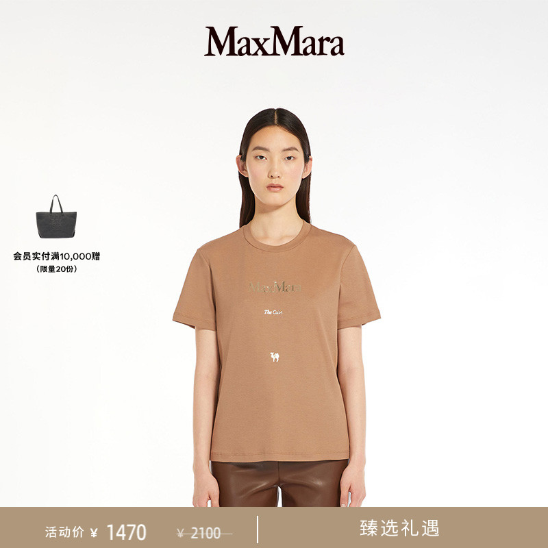 【臻选礼遇】MaxMara 春夏女装纯色徽标印花T恤9971014106