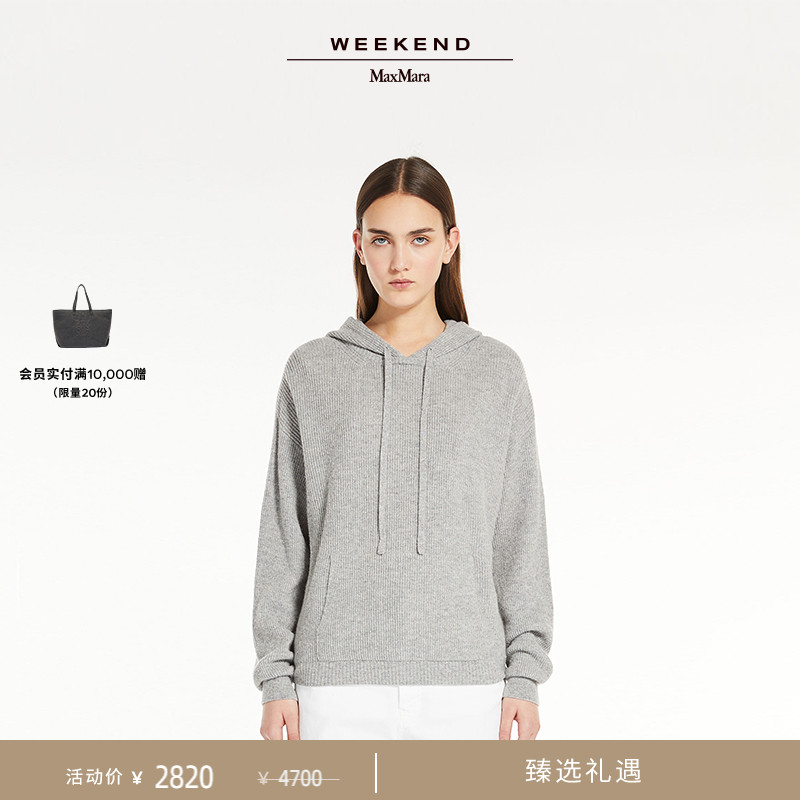 【臻选礼遇】Weekend MaxMara 春夏女装连帽运动卫衣5361154106