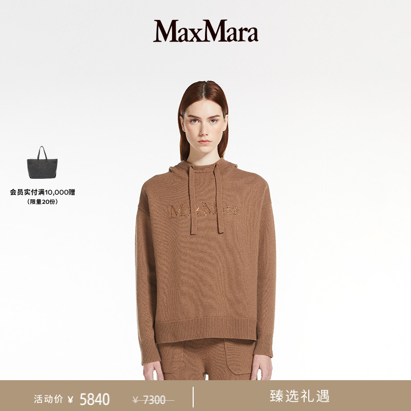 MaxMara 女装抽绳连帽针织卫衣9366104306