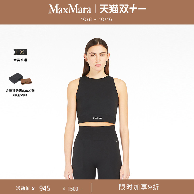 【臻选礼遇】MaxMara 女装弹性紧身背心上衣6366204806