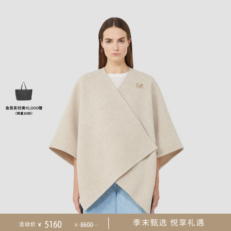 【季末甄选】MaxMara 25秋冬新品羊驼毛混纺斗篷4546085106&
