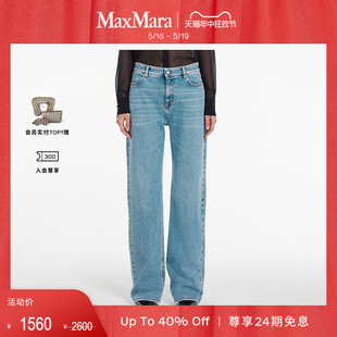 MaxMara2024春夏新品 休闲牛仔长裤 6181014106 女装