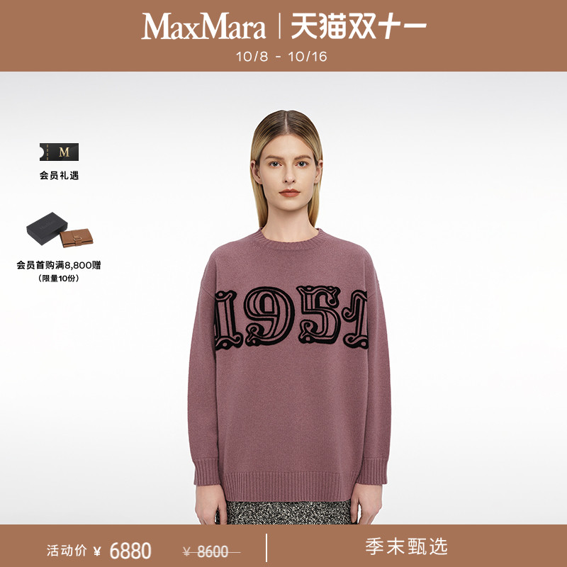 MaxMara 2025春夏女装1951羊毛混纺圆领休闲毛衣1361195106