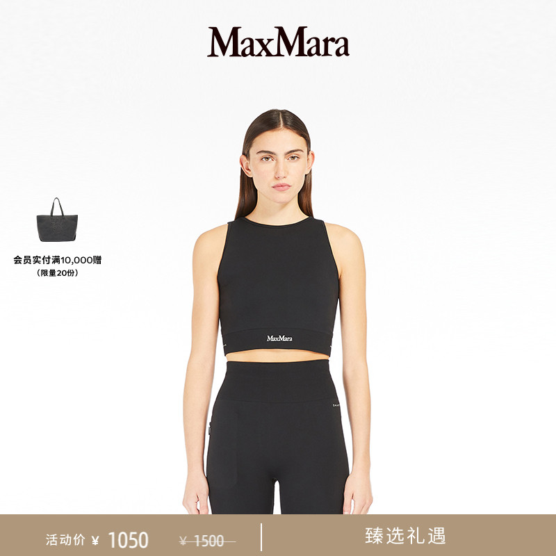 MaxMara 女装弹性紧身背心上衣6366204806