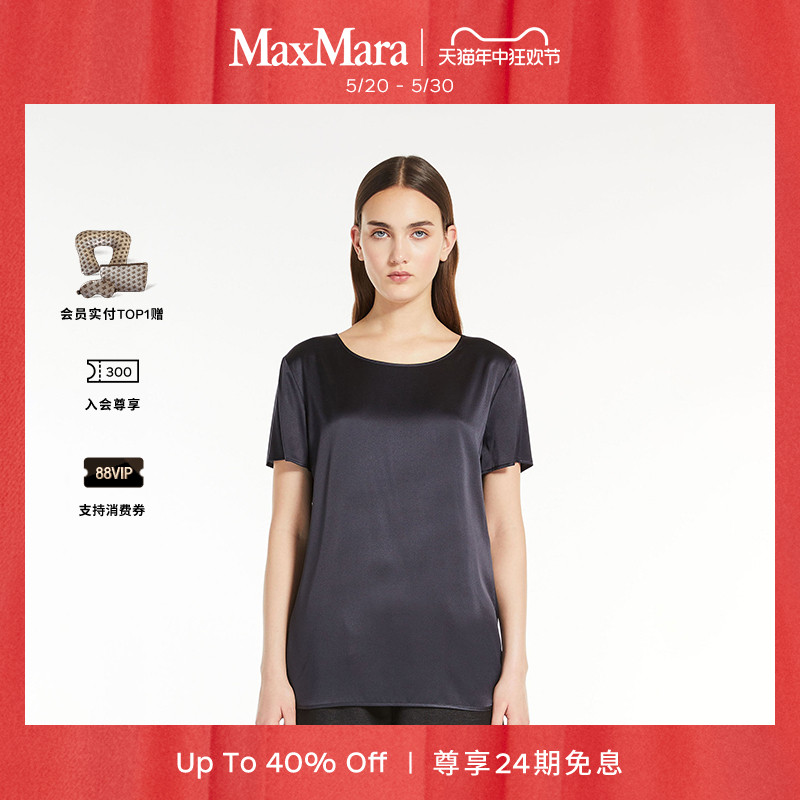 【春夏新降】MaxMara 2024春夏新品女装纯色圆领 T恤6111054806