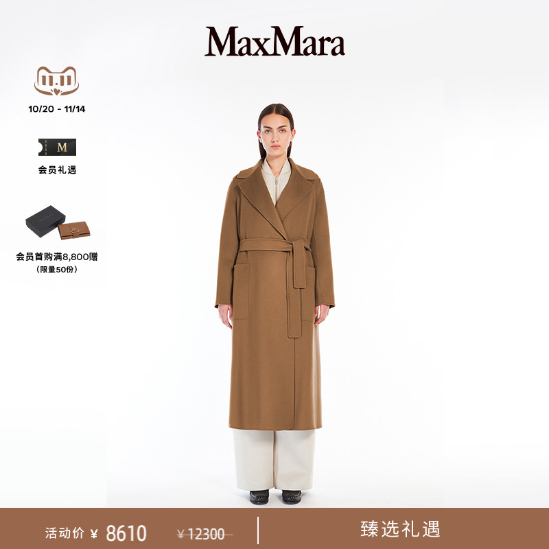 【臻选礼遇】MaxMara 秋冬女装中长款羊毛大衣9016154106