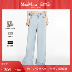 【春夏新降】Sportmax2024春夏新品女装廓形直筒牛仔裤2181014206