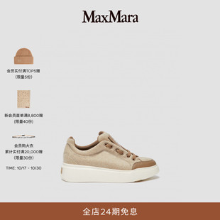 【礼物】MaxMara 女装山羊绒帮面运动鞋4766035206