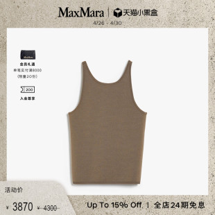 女装 MaxMara2024春夏新品 羊毛混纺吊带背心1361074106