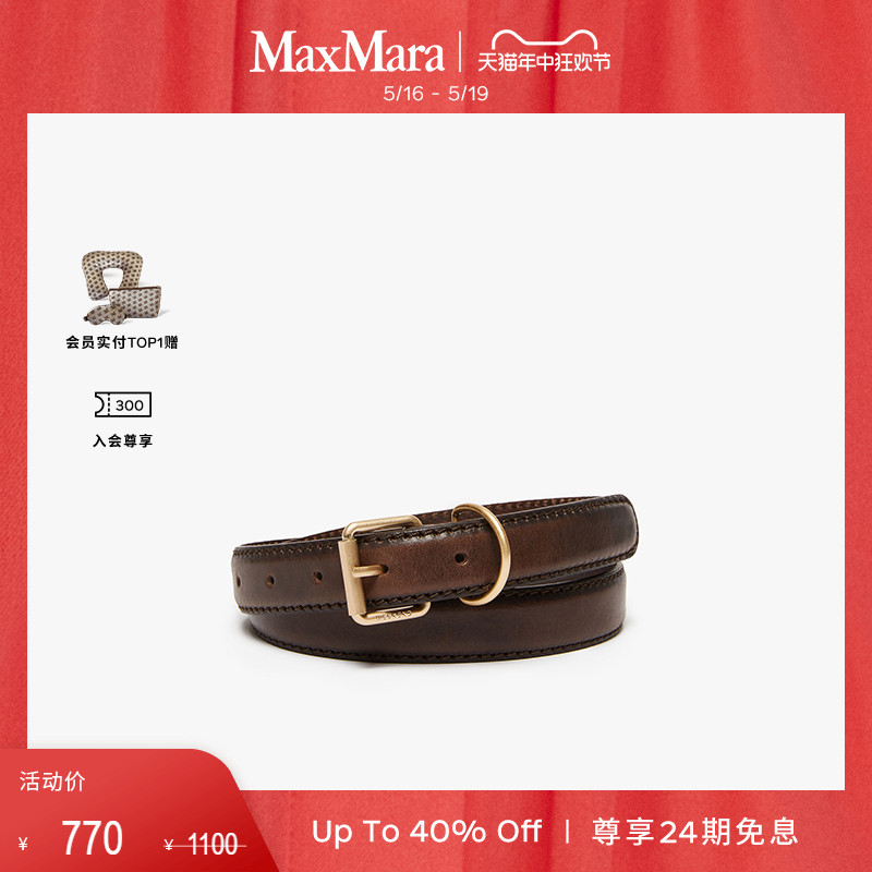 【春夏新降】Weekend MaxMara 2024春夏新款牛皮革腰带5501014406