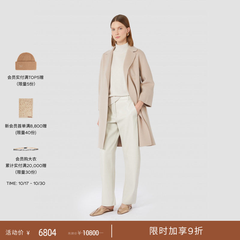 【天猫独家】MaxMara 女装绵羊毛大衣9011056106