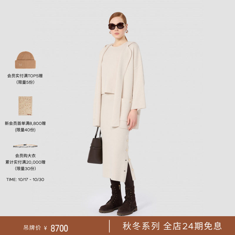 【秋冬新降】MaxMara 26新品女装羊毛混纺针织开衫外套1346056206