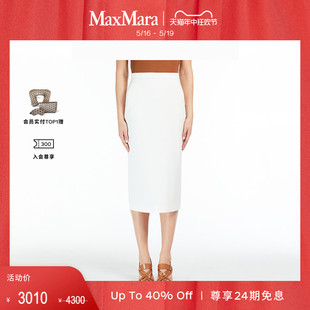 春夏新降 MaxMara2024春夏新品 女装 棉质混纺半身裙1101044206