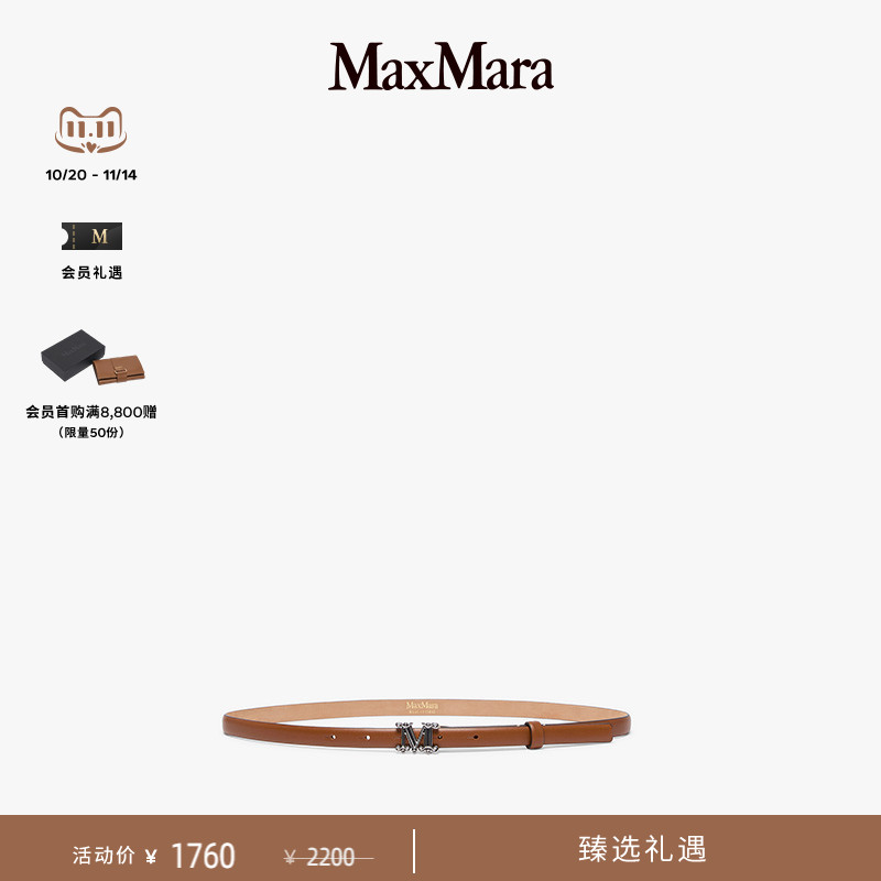 【礼物】MaxMara 2025春夏女装牛皮革腰带4501015106