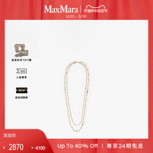 2024春夏新品 MaxMara 双层珠饰长项链4751134106 春夏新降 女装