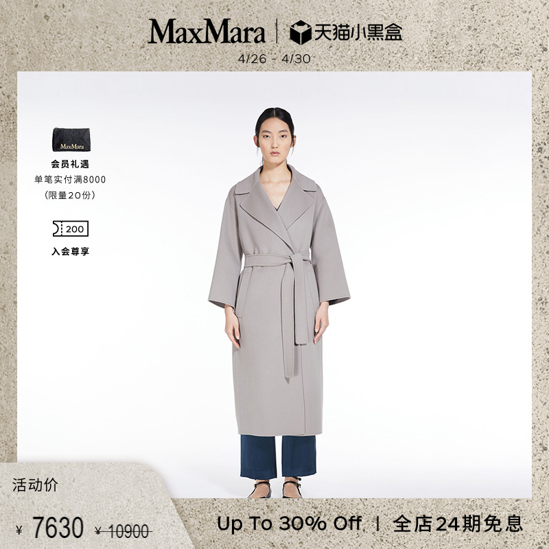 早秋长款羊毛大衣MaxMara