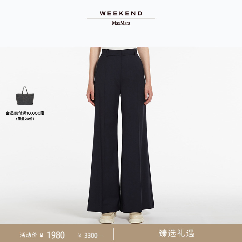 【臻选礼遇】Weekend MaxMara 春夏女装羊毛喇叭裤5131084106