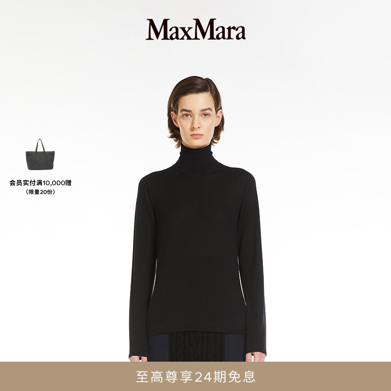 MaxMara 女装绵羊毛针织衫1366144206