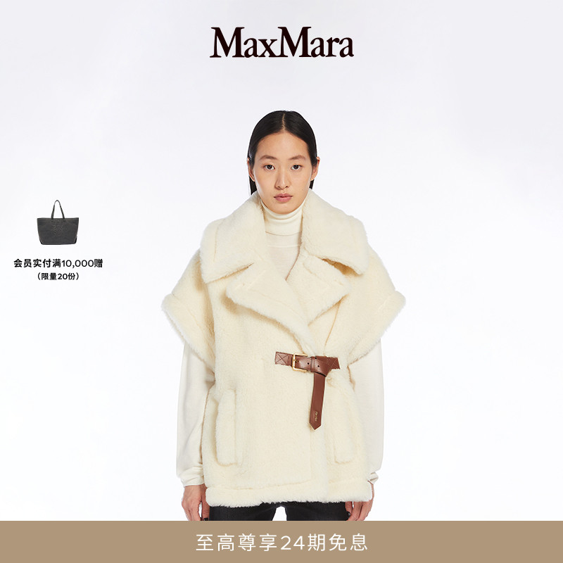 【礼物】MaxMara 女装泰迪熊短款斗篷4736304206