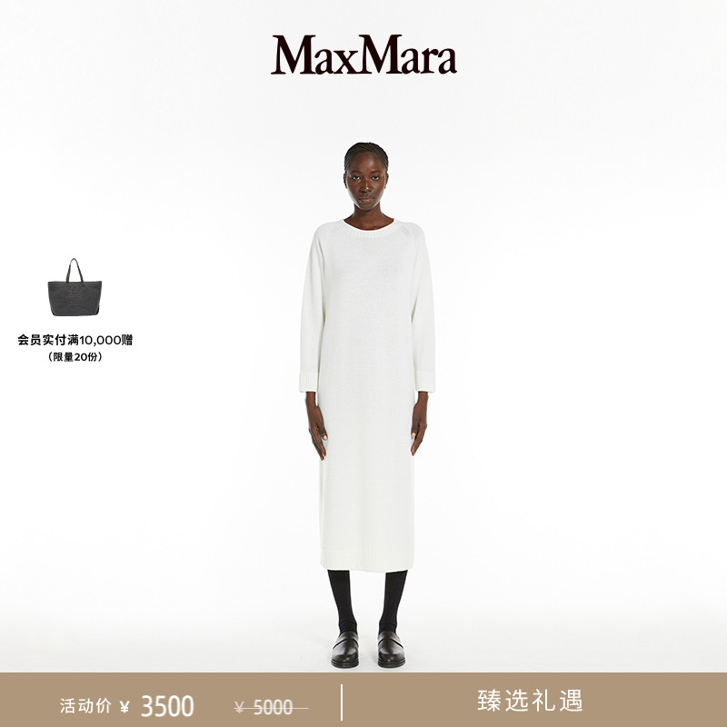 【臻选礼遇】MaxMara 羊毛连衣裙6326024806